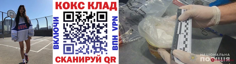 Кокаин 99%  Купить закладки  Одинцово 