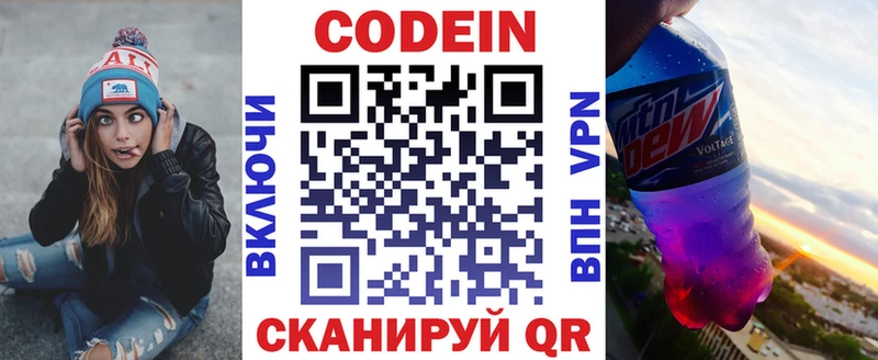 Купить  Одинцово  Кодеиновый сироп Lean напиток Lean (лин) 
