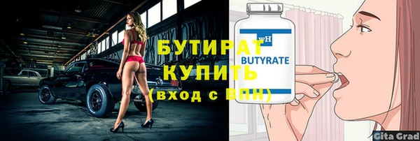 бутик Бугульма
