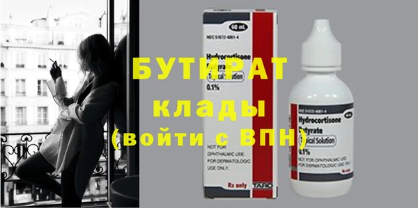 бутик Бугульма