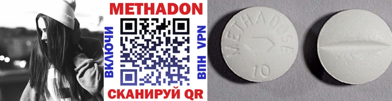 Метадон methadone  Купить закладки  Одинцово 